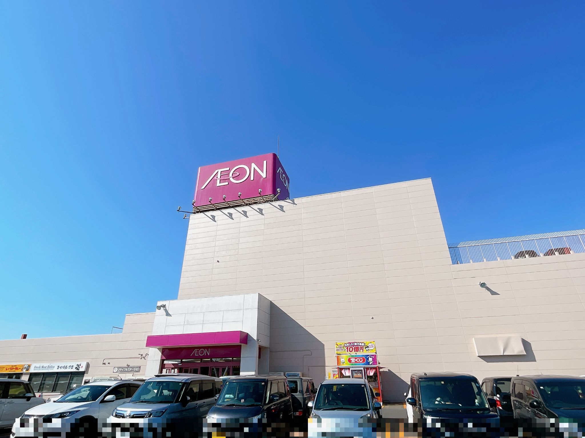 イオン伊達店